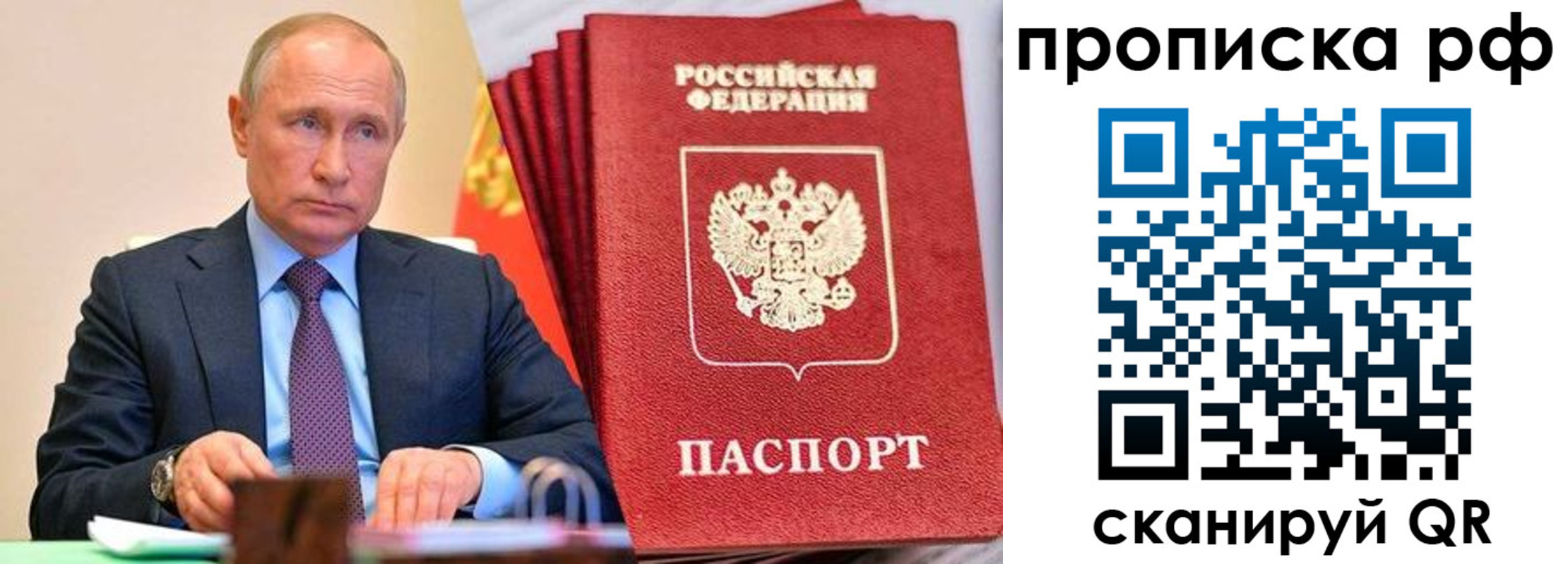 прописка законно в Шарье