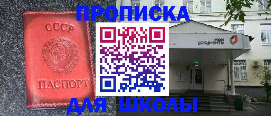 прописка поиск в Шарье