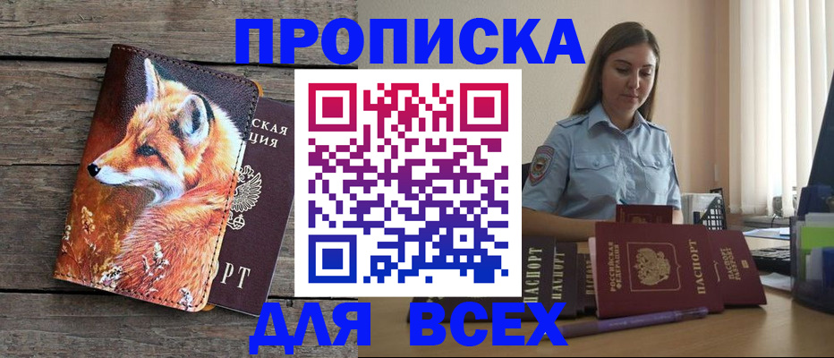 временная регистрация собственник в Шарье