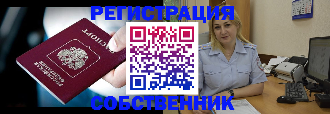 где прописаться в Шарье