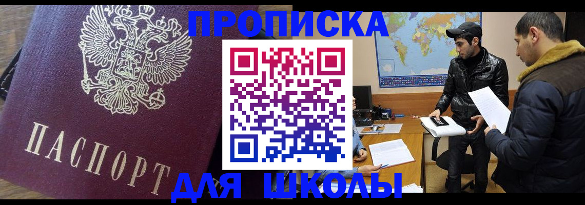 прописка гарантия в Шарье