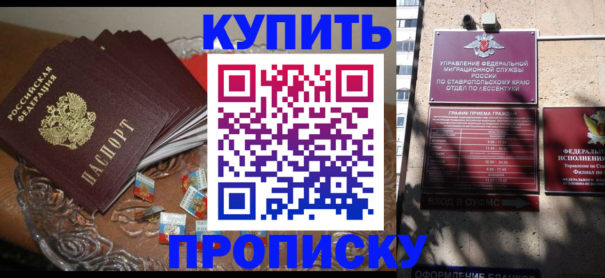 временная регистрация для всех в Шарье