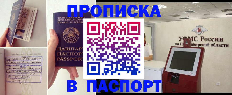 временная регистрация законно в Шарье